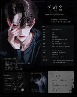 Profile image of 임한율