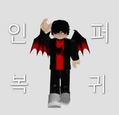 Profile image of 인퍼