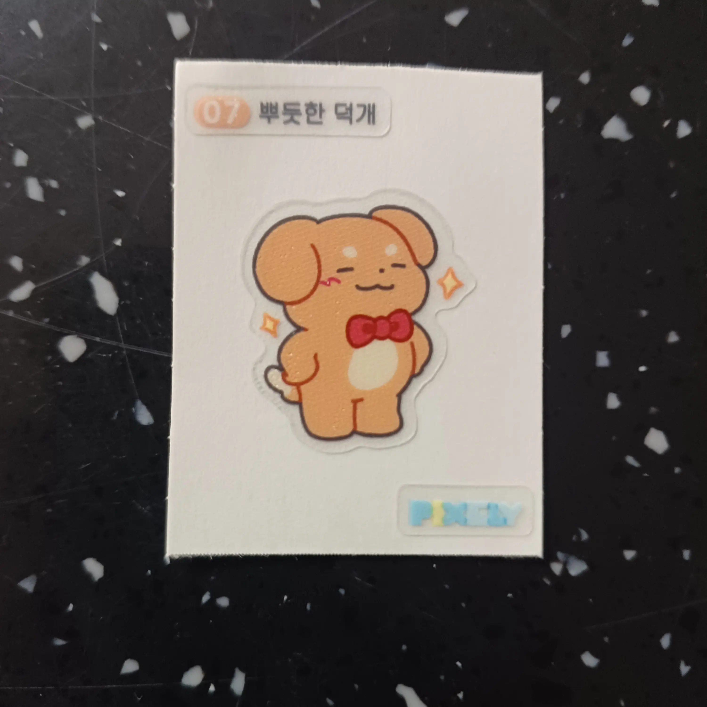 Livee의 박덕개(님)