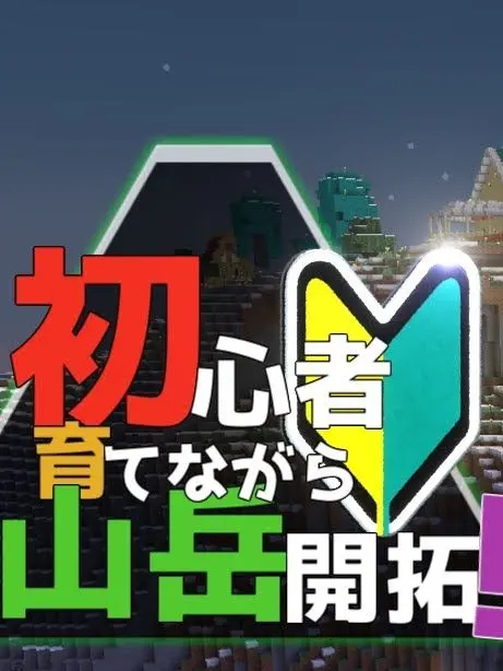 jair0kakoiineeeee의 初心者山岳🔰