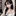 연하