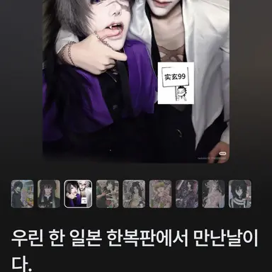 Profile image of 시가즈와 사네미