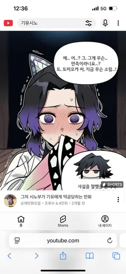 Profile image of 코쵸우 시노부