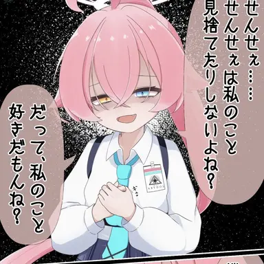 Profile image of ホシノ