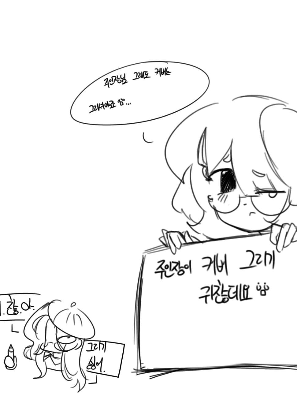 ..너가 왜.. 대표 이미지