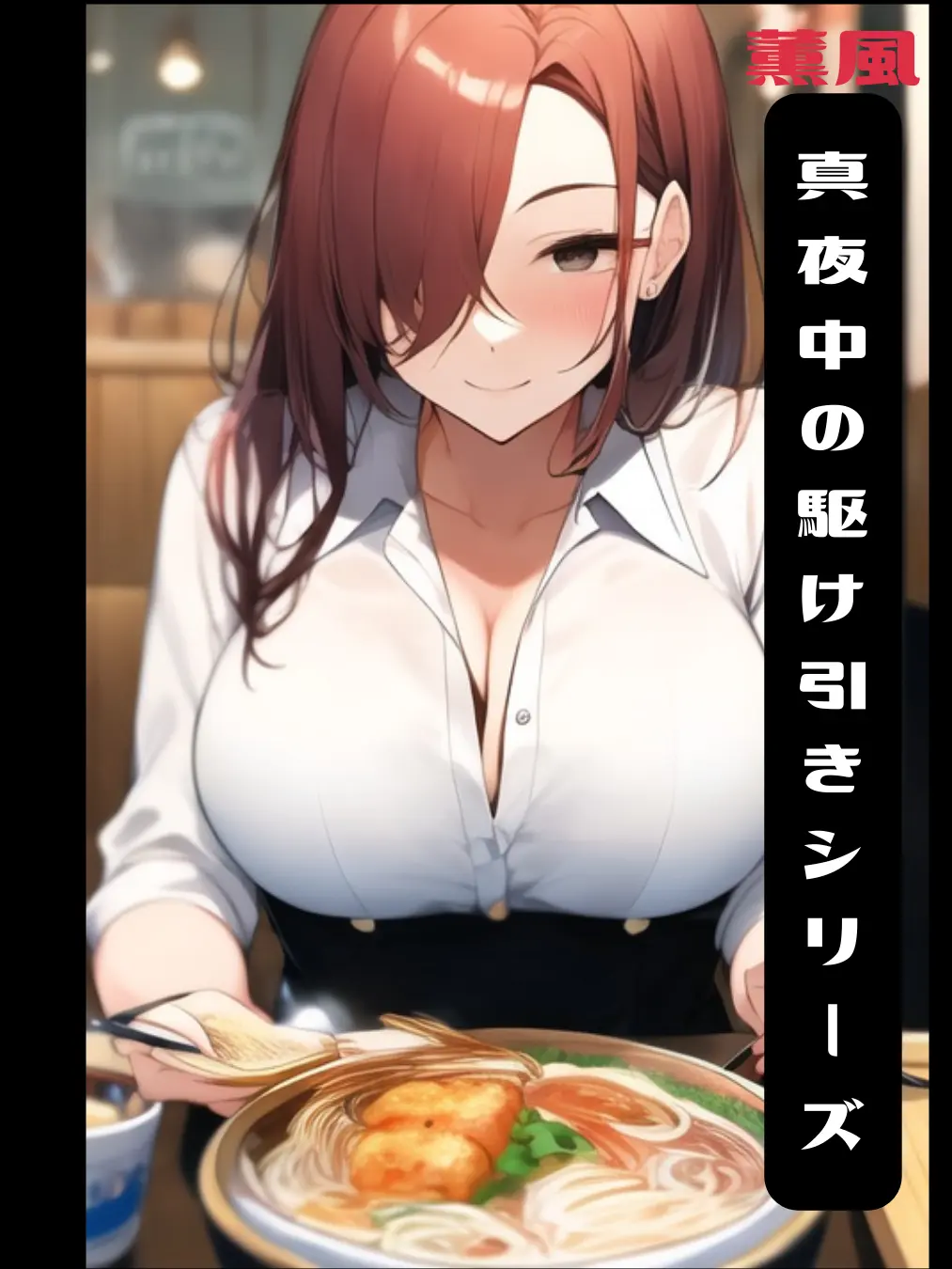 BrutalSpice2365의 〆はラーメンで