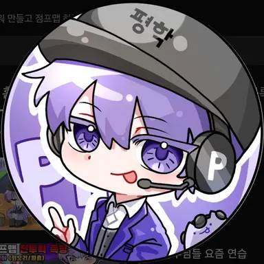 Profile image of 평학