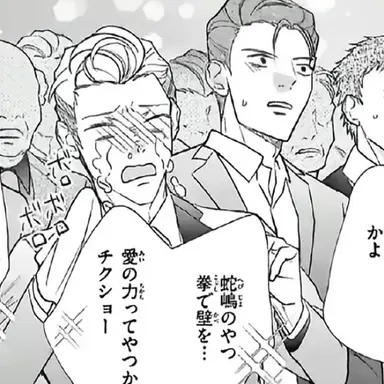 Profile image of 月城組員