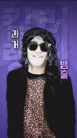 Profile image of 뱀술어르신