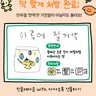 캐릭터 프로필 이미지