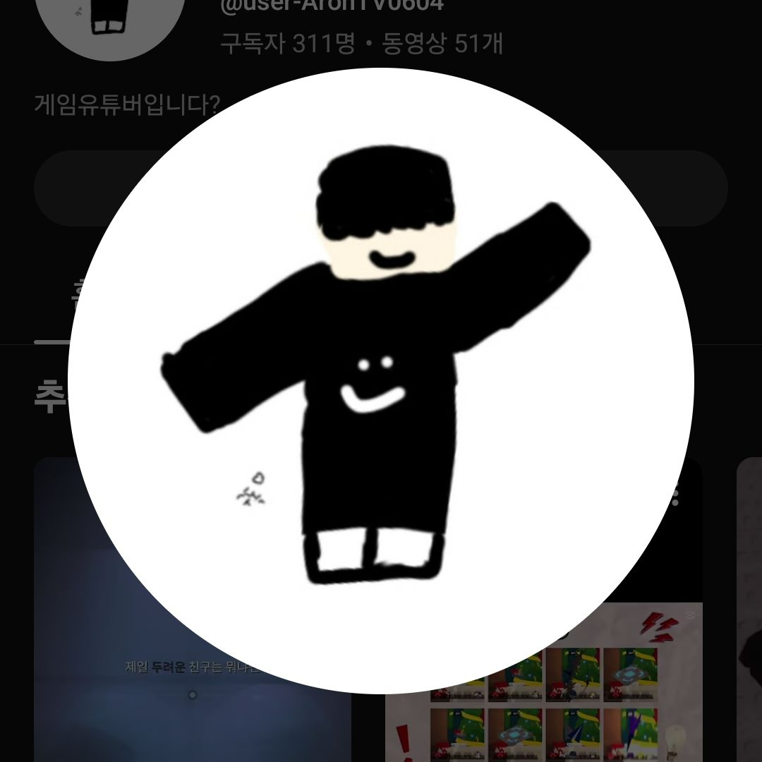 유튜버 초능력 학교 대표 이미지
