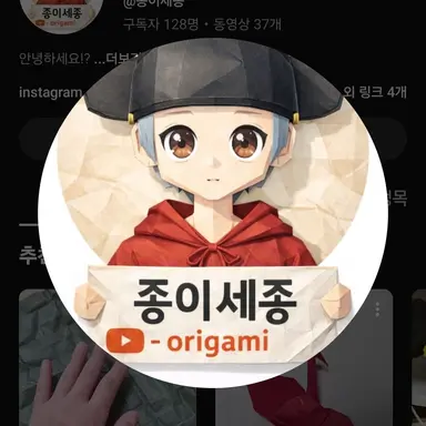 Profile image of 종이세종