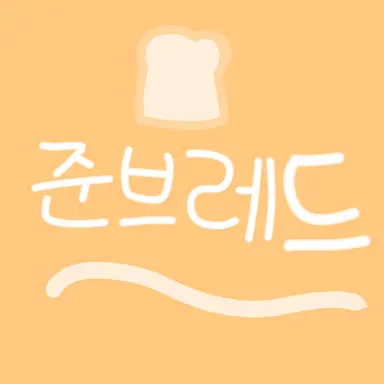 Profile image of 준브레드