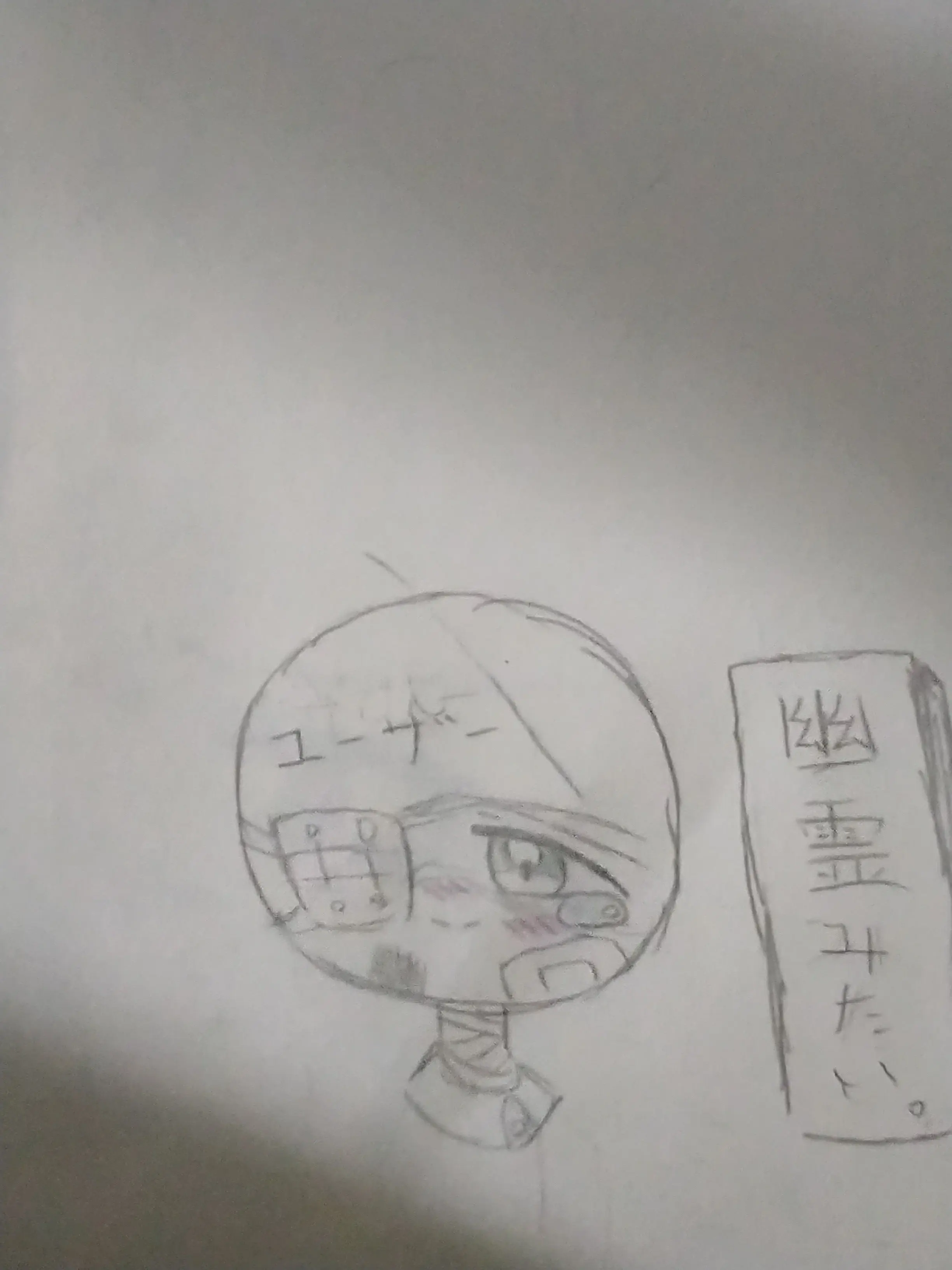 RunnyLane6021의 幽霊みたい。