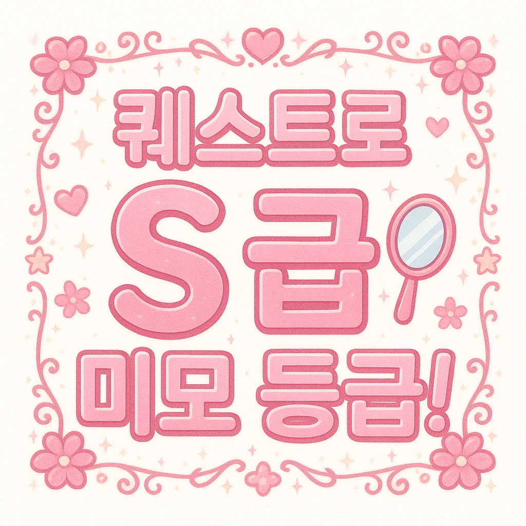 시스템