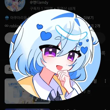 Profile image of 엔디