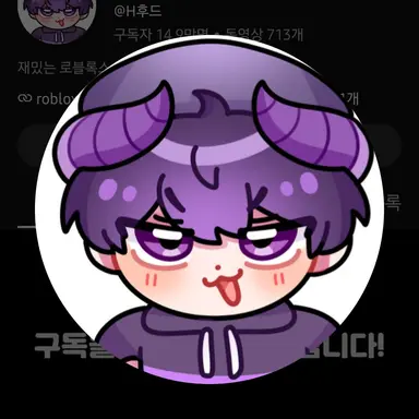 Profile image of H후드