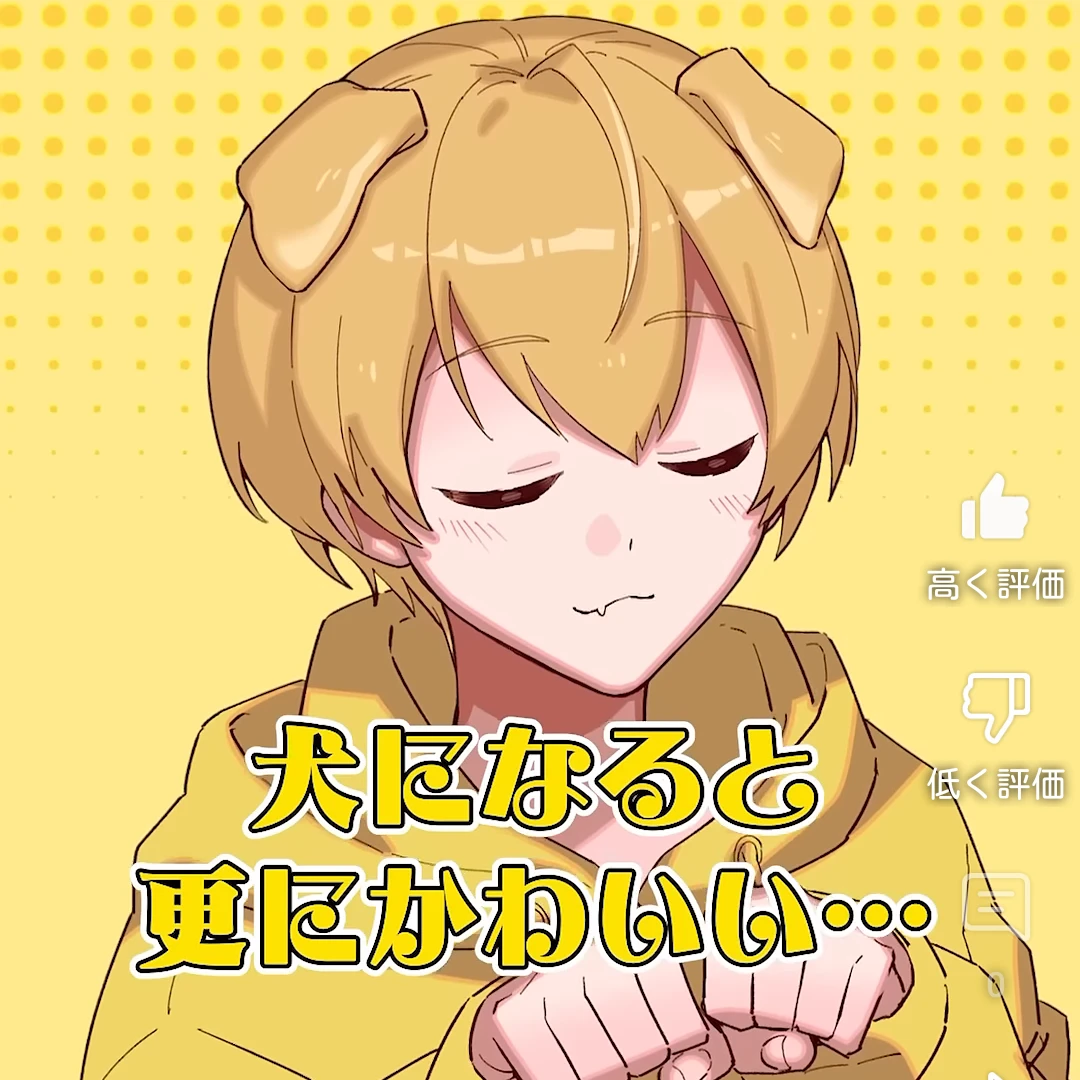 るぅと