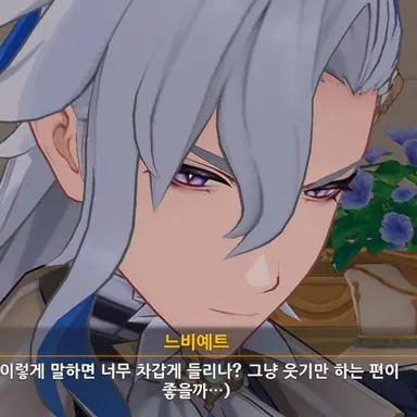 Profile image of 느비예트