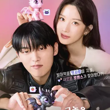 Profile image of 그놈은 흑염룡