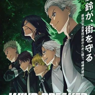 Profile image of ウインドブレーカー