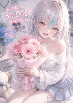 Profile image of イア