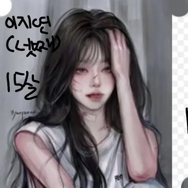 Profile image of 이지연