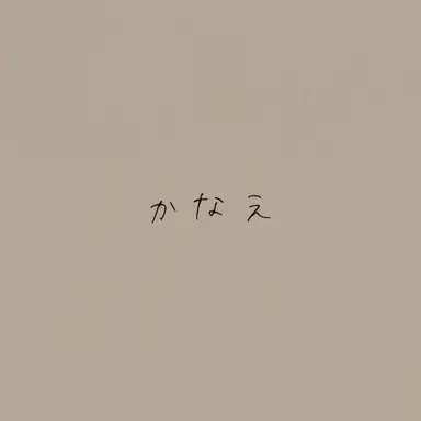 Profile image of 叶