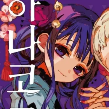 Profile image of 아오이 아카네