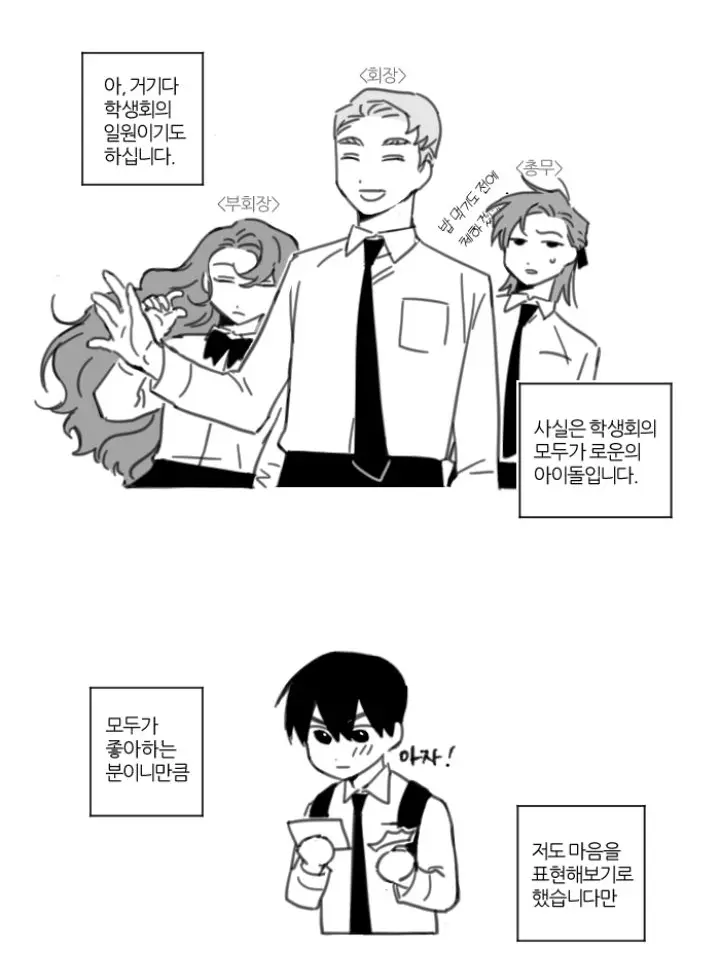 PluckyIndri9190의 Highschool AU ig 🧍