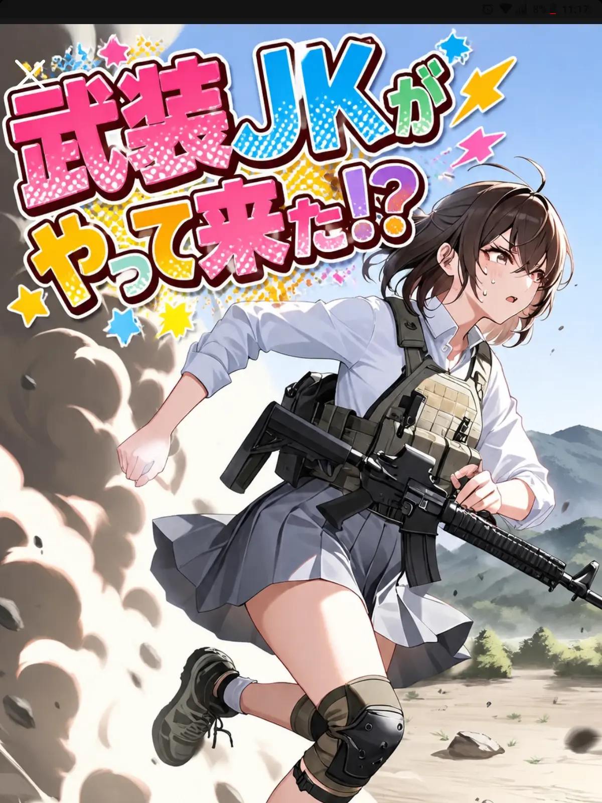 AgedBooby4738의 武装JKがやって来た!?