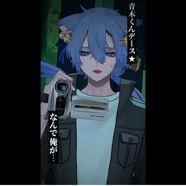 Profile image of 青木