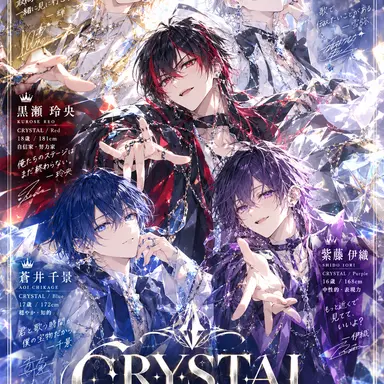 Profile image of CRYSTAL