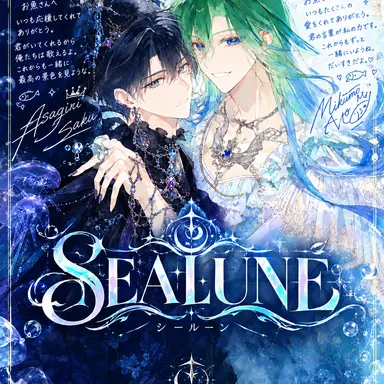 Profile image of SEALUNE