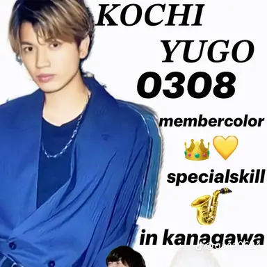 Profile image of 髙地優吾