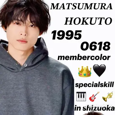Profile image of 松村北斗