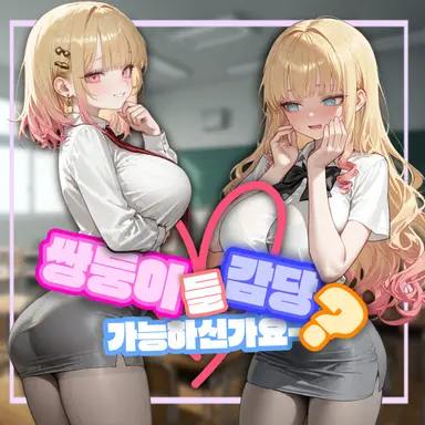 Profile image of Holland Twin Sisters