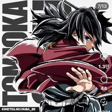 Profile image of 토미오카 기유