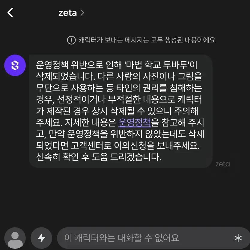 MagicActor4343의 제타에서 정말 어이 없었던 사건 썰