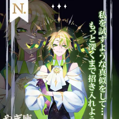 Profile image of やぎ座