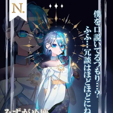 Profile image of みずがめ座