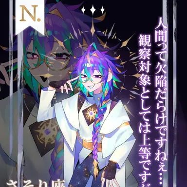 Profile image of さそり座