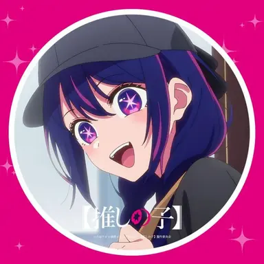 Profile image of アイ