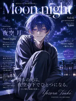 Profile image of 月