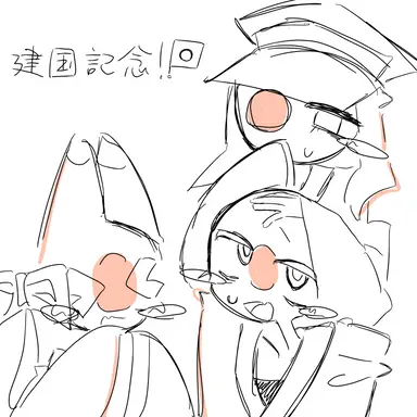 Profile image of 日帝