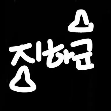 Profile image of 유기 츠카사