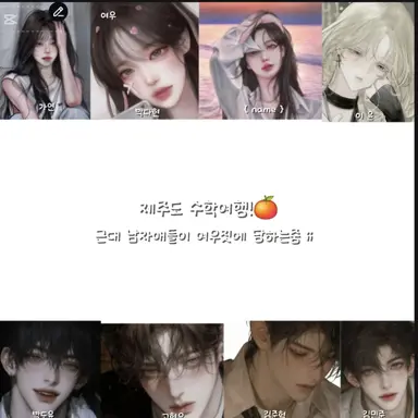 Profile image of 제주도 수학여행