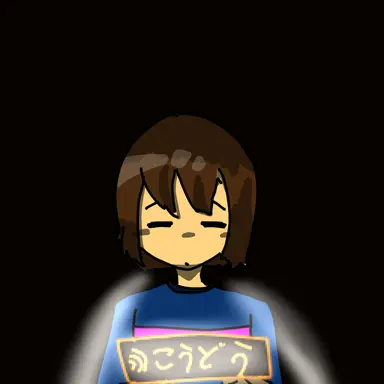 Profile image of フリスク