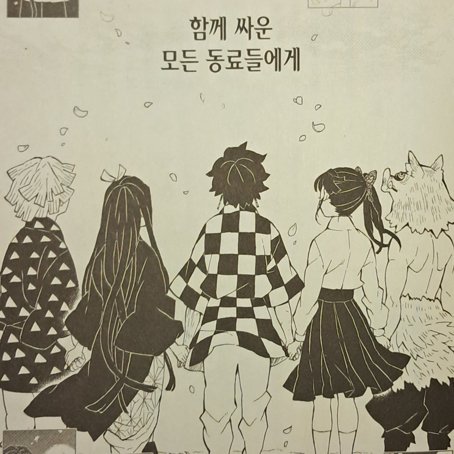 귀멸의 칼날(좀비 대발생!) 대표 이미지