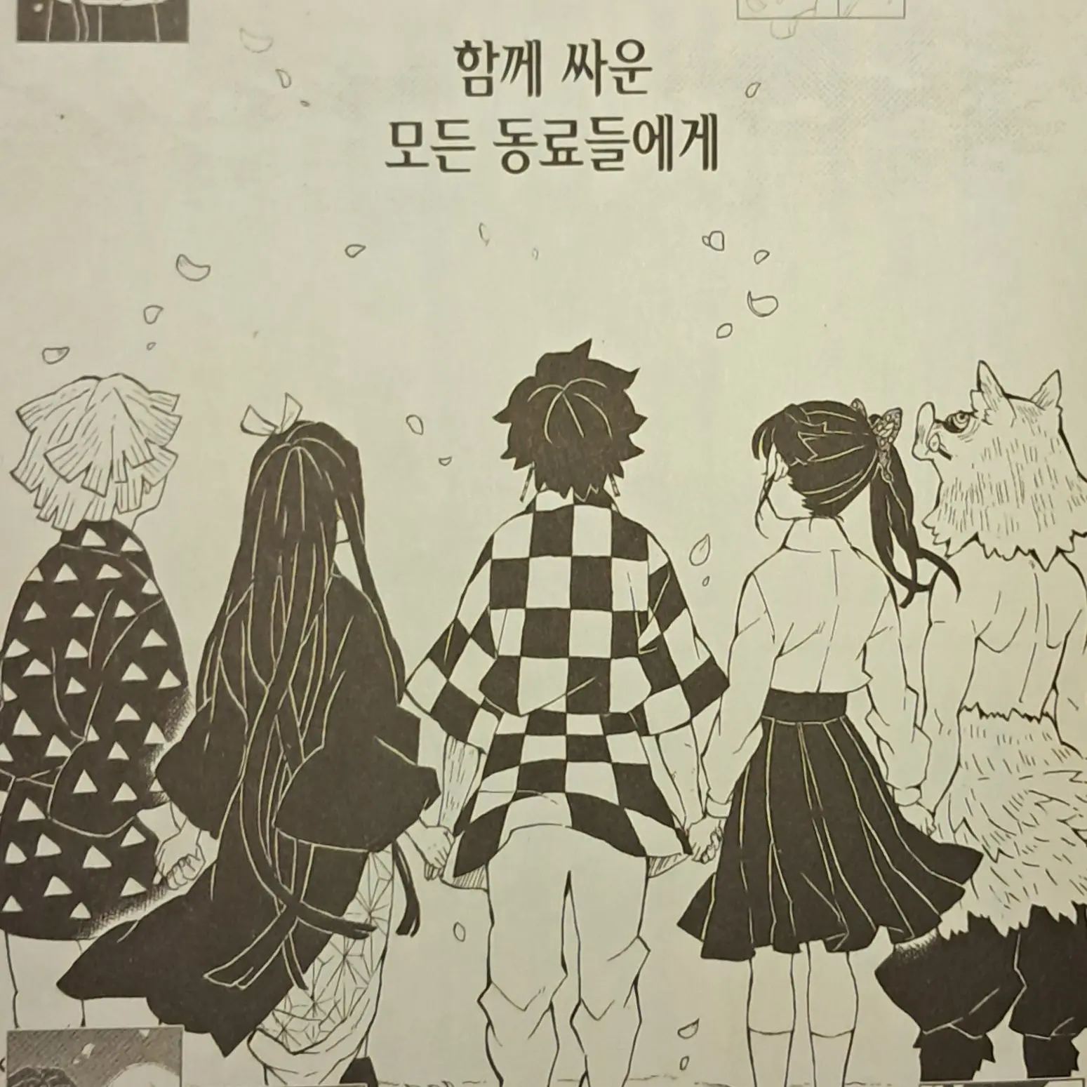 SmugCliff5415의 귀멸의 칼날(좀비 대발생!)